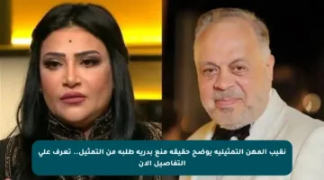 نقيب المهن التمثيلية يوضح حقيقة منع بدرية طلبة من التمثيل.. تعرف على التفاصيل الآن